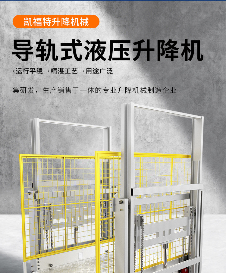 武邑液压货梯厂家一站式服务内容